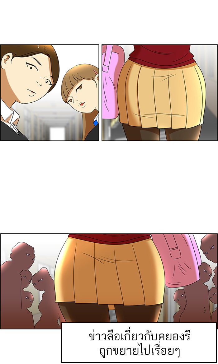 เด็กห้องนี้ มีแปลก - หน้า 30