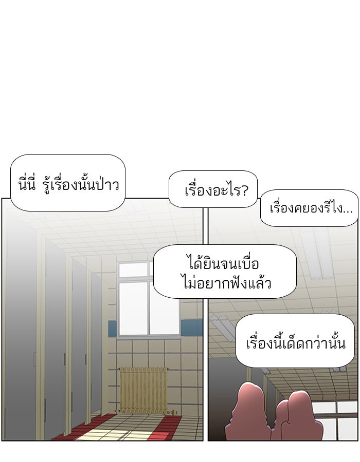 เด็กห้องนี้ มีแปลก - หน้า 33