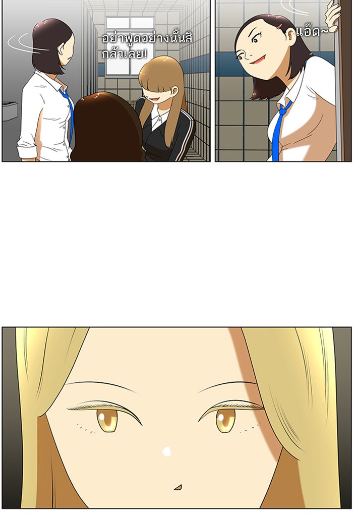 เด็กห้องนี้ มีแปลก - หน้า 36