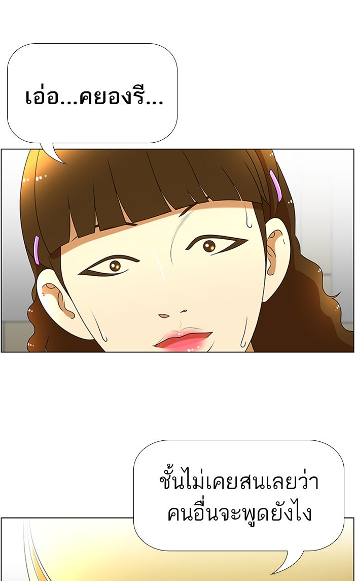 เด็กห้องนี้ มีแปลก - หน้า 41