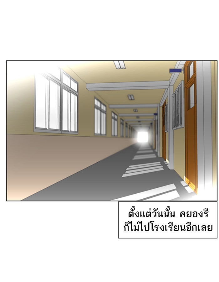 เด็กห้องนี้ มีแปลก - หน้า 45