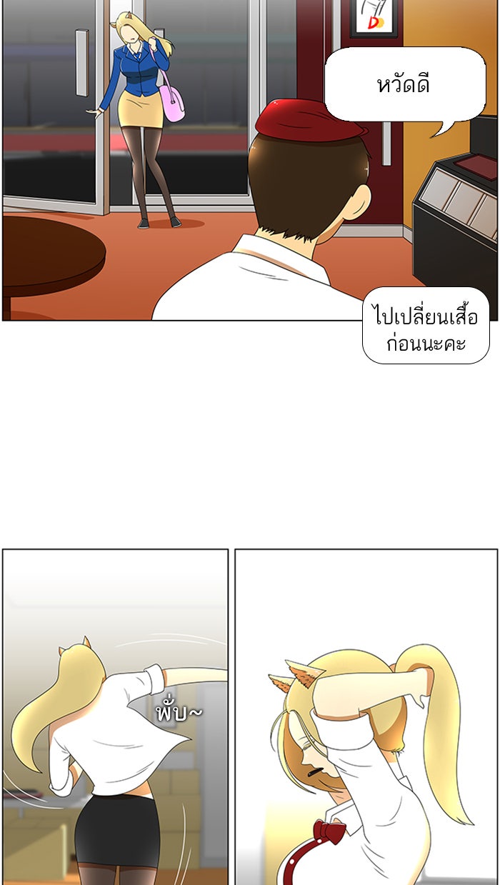 เด็กห้องนี้ มีแปลก - หน้า 5