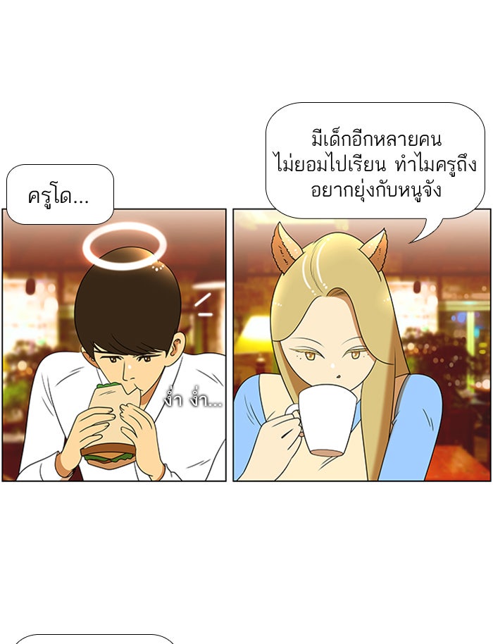 เด็กห้องนี้ มีแปลก - หน้า 14