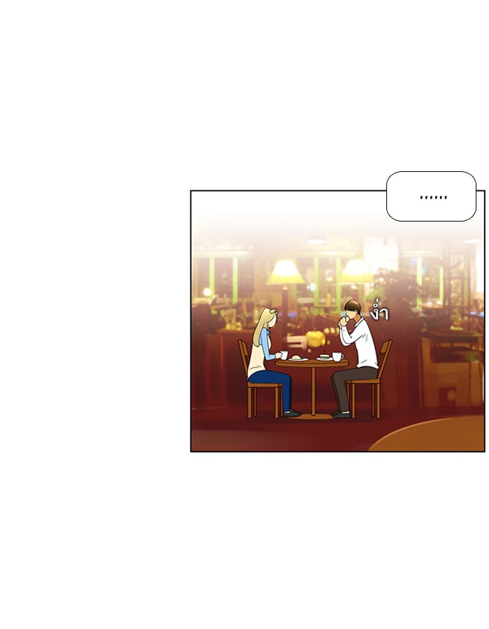 เด็กห้องนี้ มีแปลก - หน้า 17