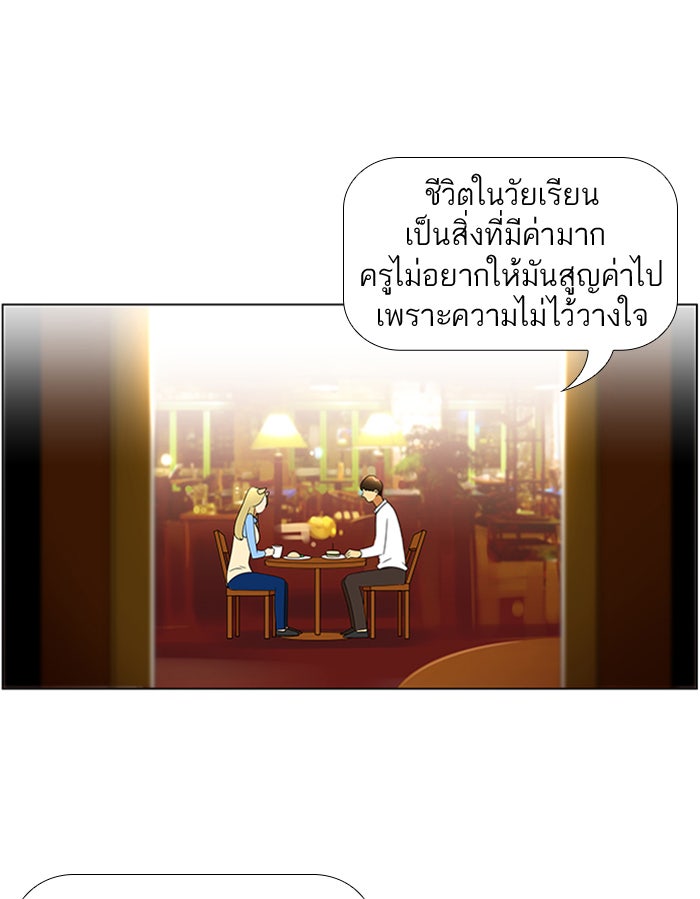 เด็กห้องนี้ มีแปลก - หน้า 20