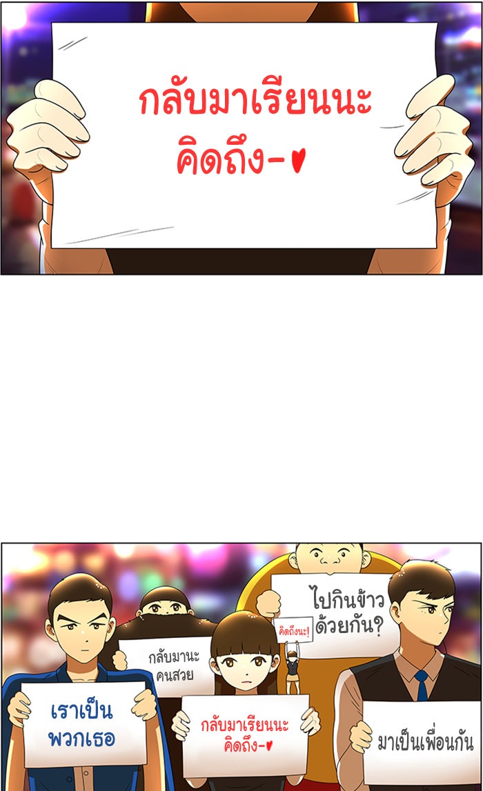 เด็กห้องนี้ มีแปลก - หน้า 34