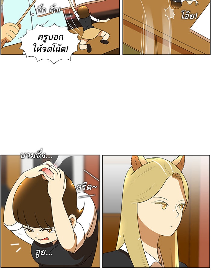 เด็กห้องนี้ มีแปลก - หน้า 43