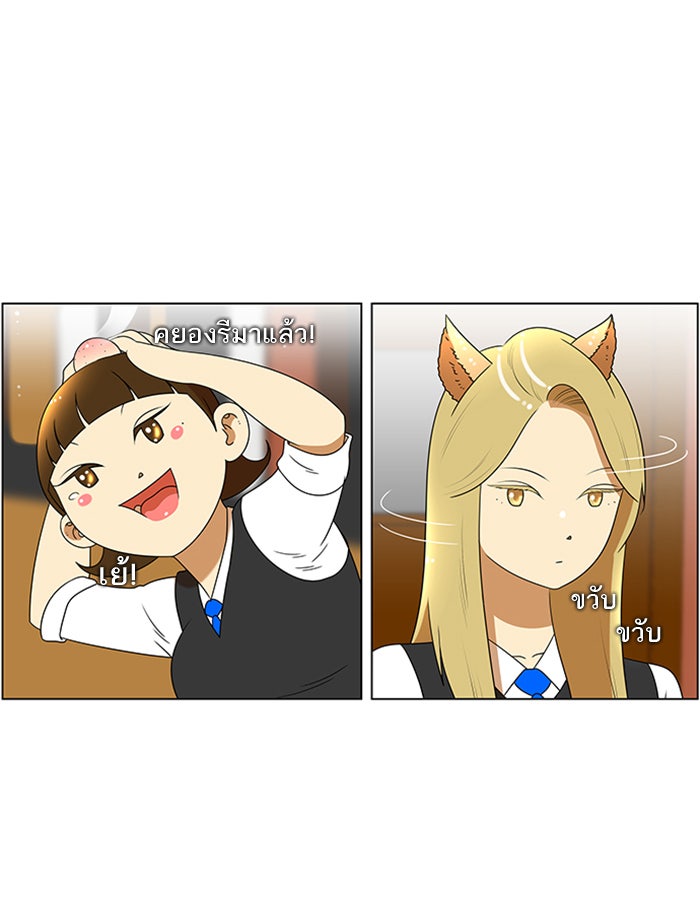 เด็กห้องนี้ มีแปลก - หน้า 45