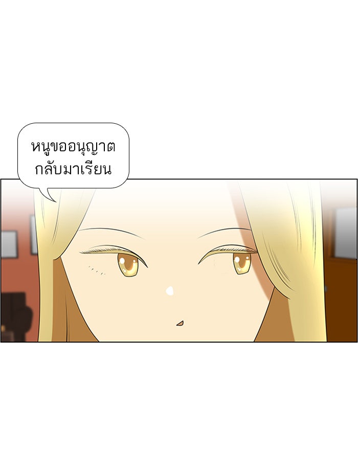 เด็กห้องนี้ มีแปลก - หน้า 48