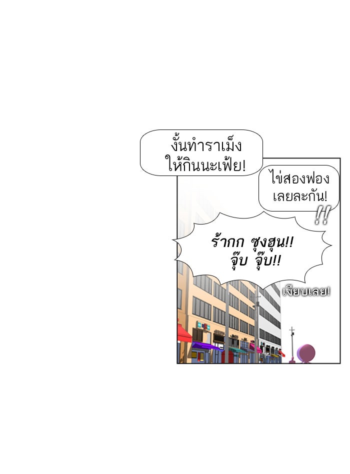 เด็กห้องนี้ มีแปลก - หน้า 39