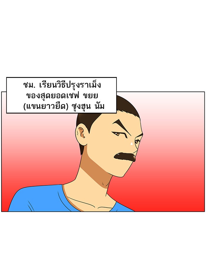 เด็กห้องนี้ มีแปลก - หน้า 1