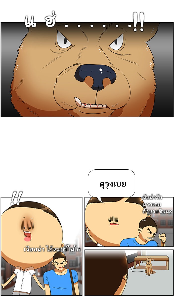 เด็กห้องนี้ มีแปลก - หน้า 18