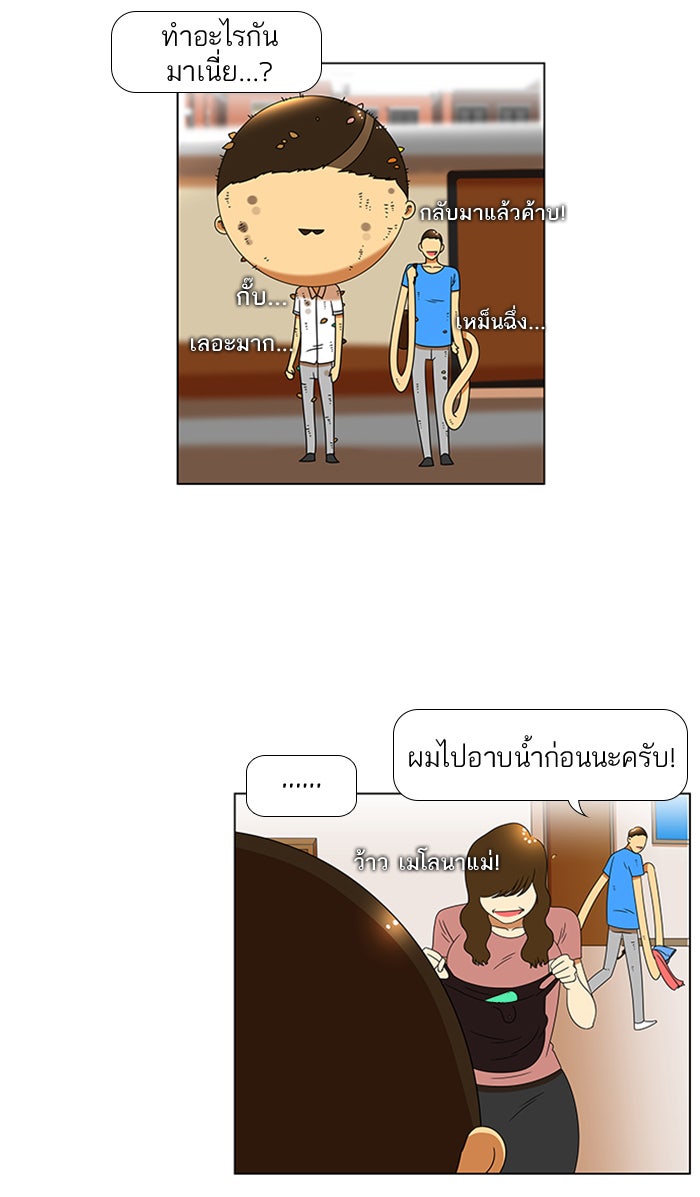 เด็กห้องนี้ มีแปลก - หน้า 28