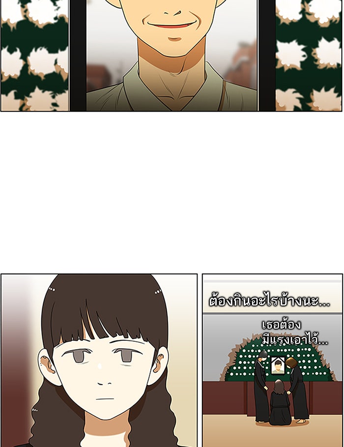 เด็กห้องนี้ มีแปลก - หน้า 13
