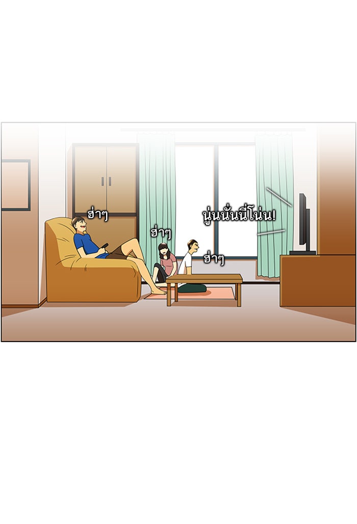เด็กห้องนี้ มีแปลก - หน้า 19
