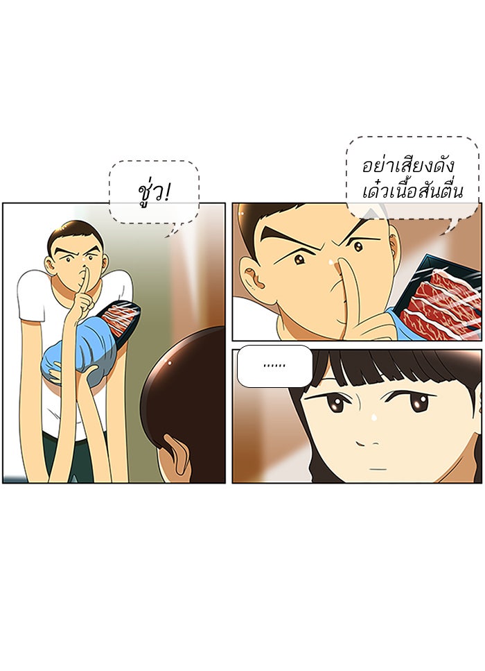 เด็กห้องนี้ มีแปลก - หน้า 31