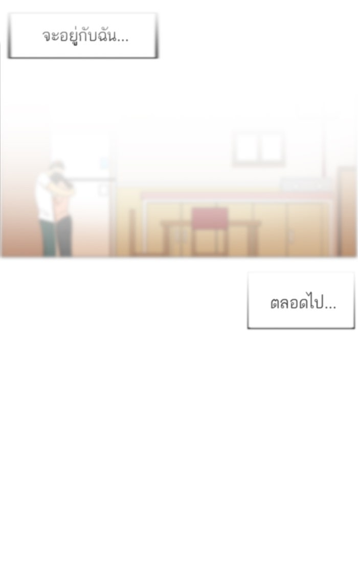 เด็กห้องนี้ มีแปลก - หน้า 37