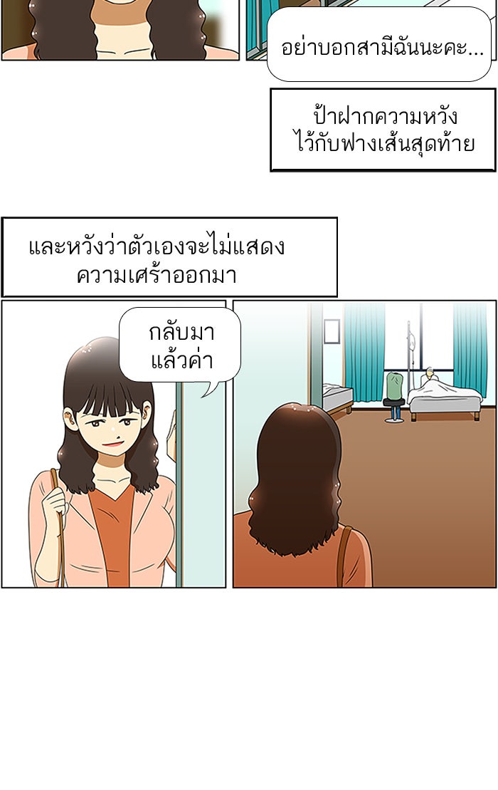 เด็กห้องนี้ มีแปลก - หน้า 9