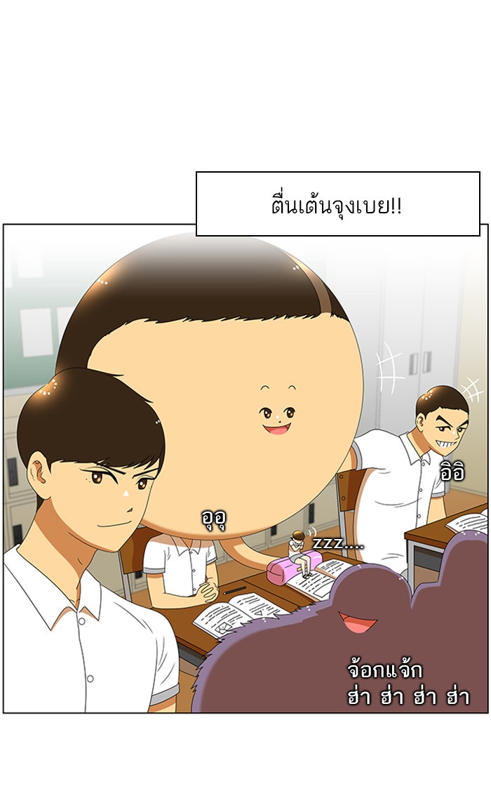 เด็กห้องนี้ มีแปลก - หน้า 1