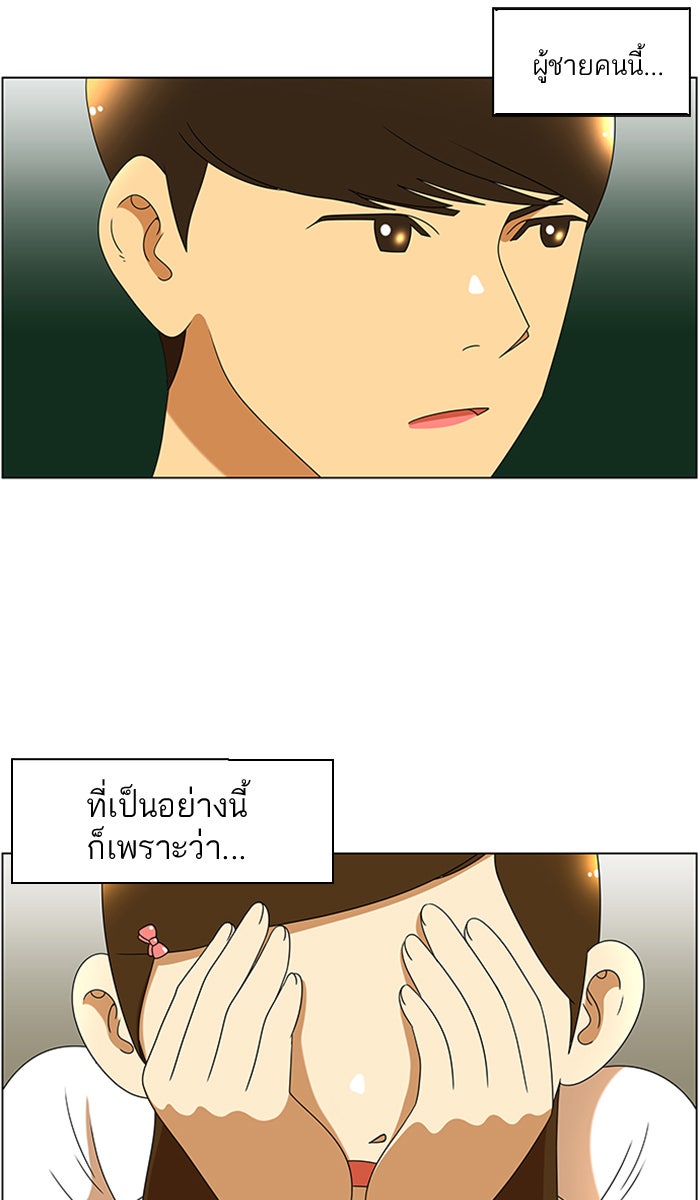 เด็กห้องนี้ มีแปลก - หน้า 10