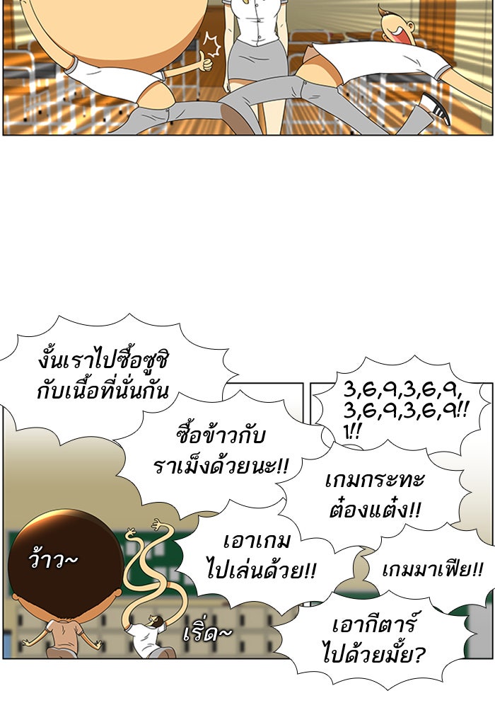 เด็กห้องนี้ มีแปลก - หน้า 29