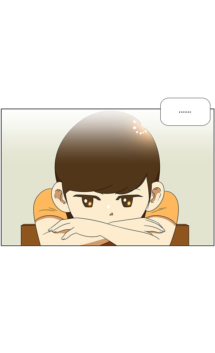 เด็กห้องนี้ มีแปลก - หน้า 33