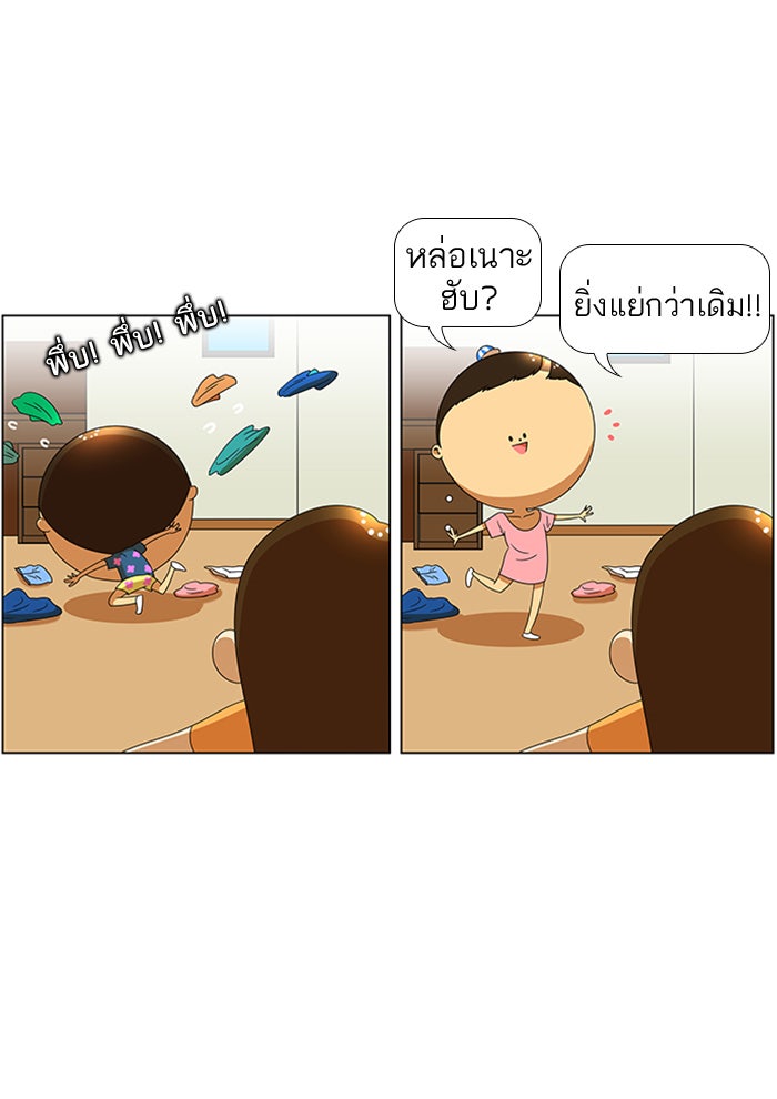 เด็กห้องนี้ มีแปลก - หน้า 35