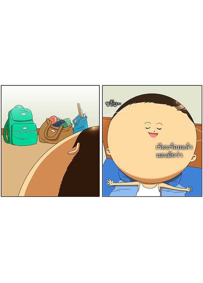 เด็กห้องนี้ มีแปลก - หน้า 38