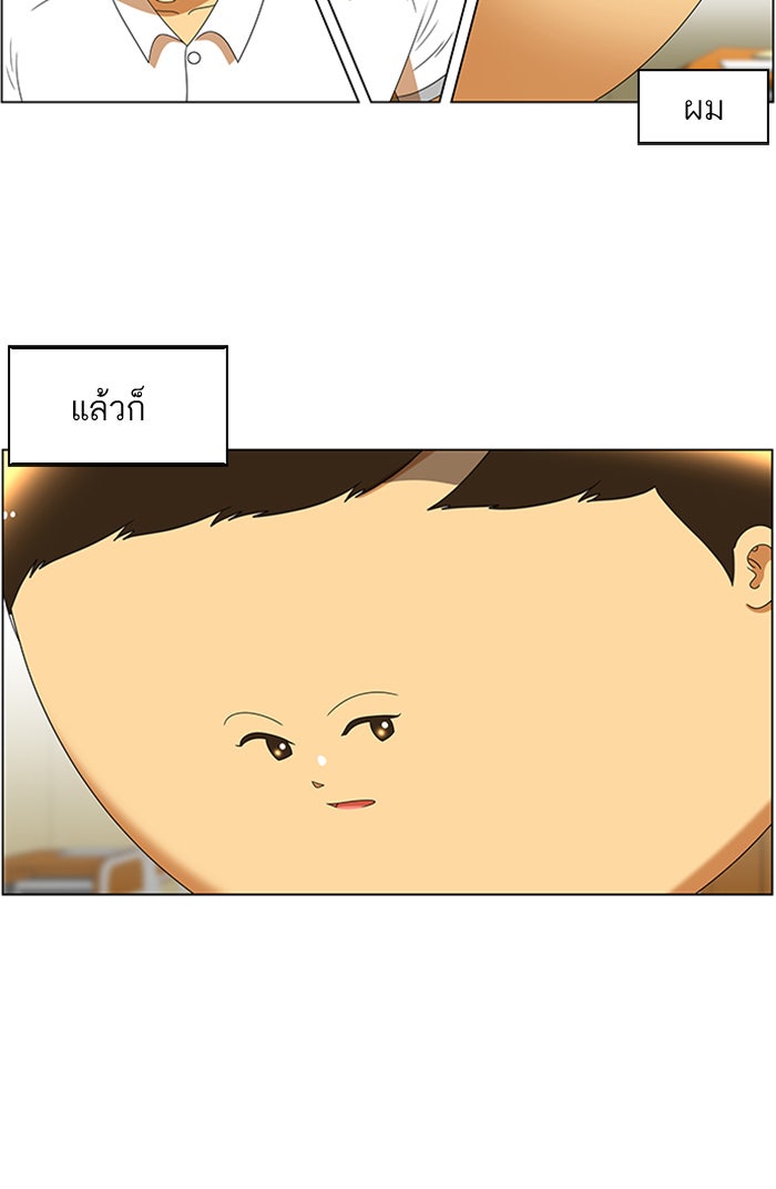 เด็กห้องนี้ มีแปลก - หน้า 9