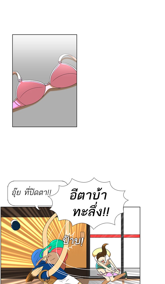 เด็กห้องนี้ มีแปลก - หน้า 3