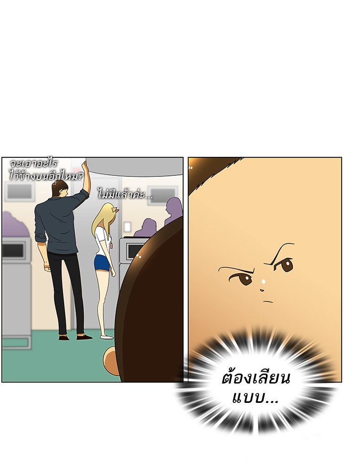 เด็กห้องนี้ มีแปลก - หน้า 29