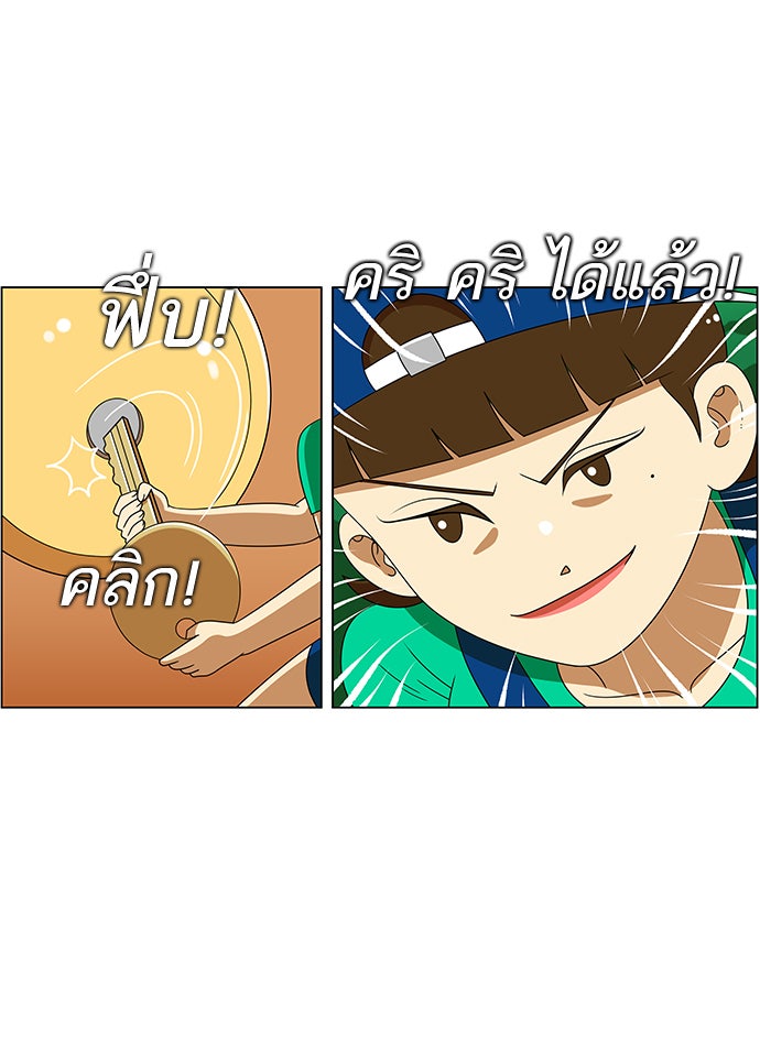 เด็กห้องนี้ มีแปลก - หน้า 28