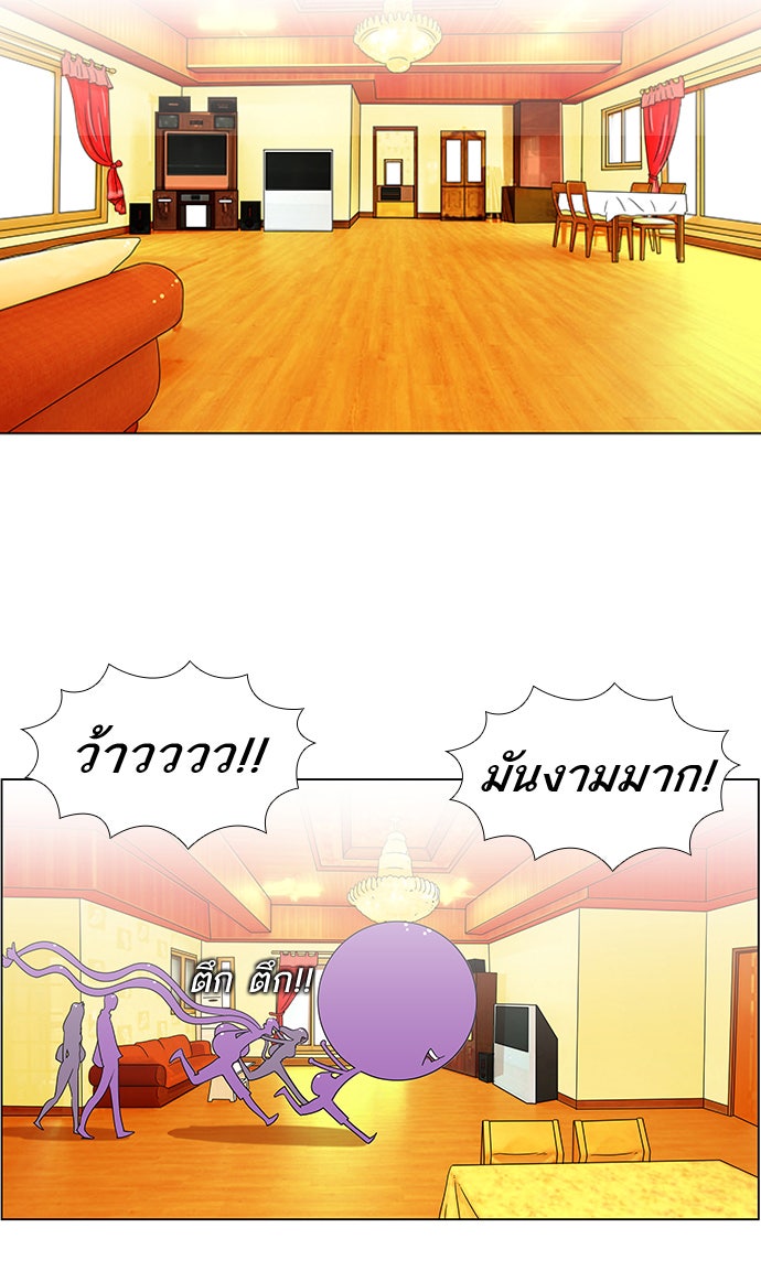 เด็กห้องนี้ มีแปลก - หน้า 30