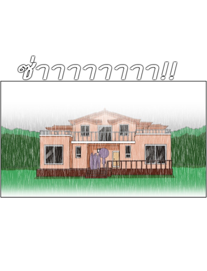 เด็กห้องนี้ มีแปลก - หน้า 33