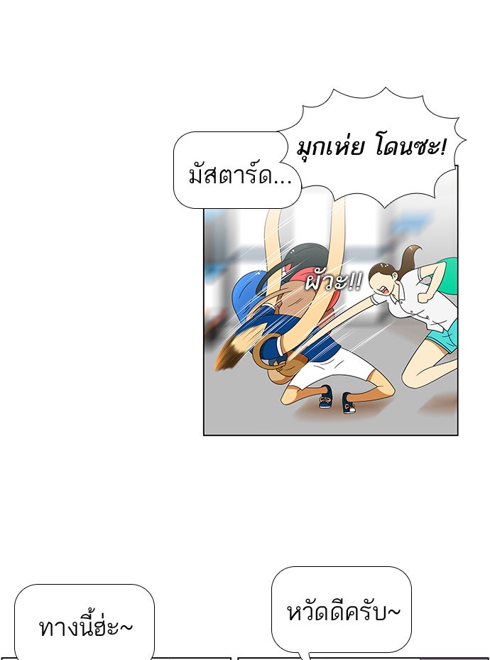 เด็กห้องนี้ มีแปลก - หน้า 4