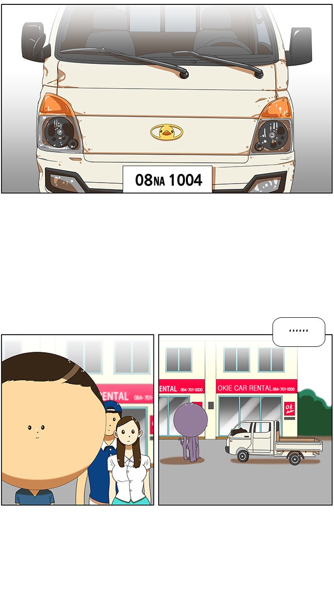 เด็กห้องนี้ มีแปลก - หน้า 8
