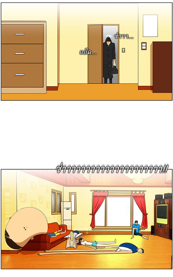 เด็กห้องนี้ มีแปลก - หน้า 11