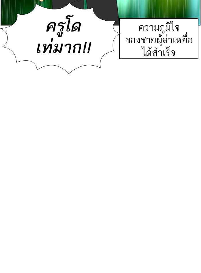 เด็กห้องนี้ มีแปลก - หน้า 17