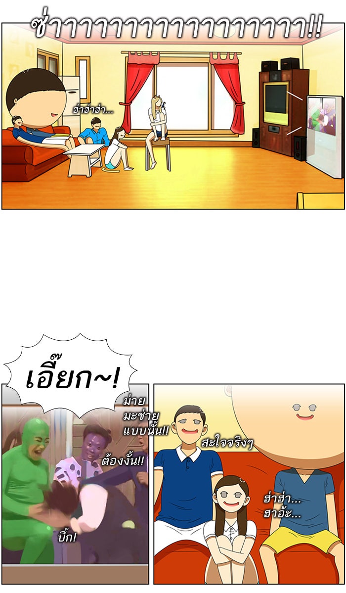 เด็กห้องนี้ มีแปลก - หน้า 4
