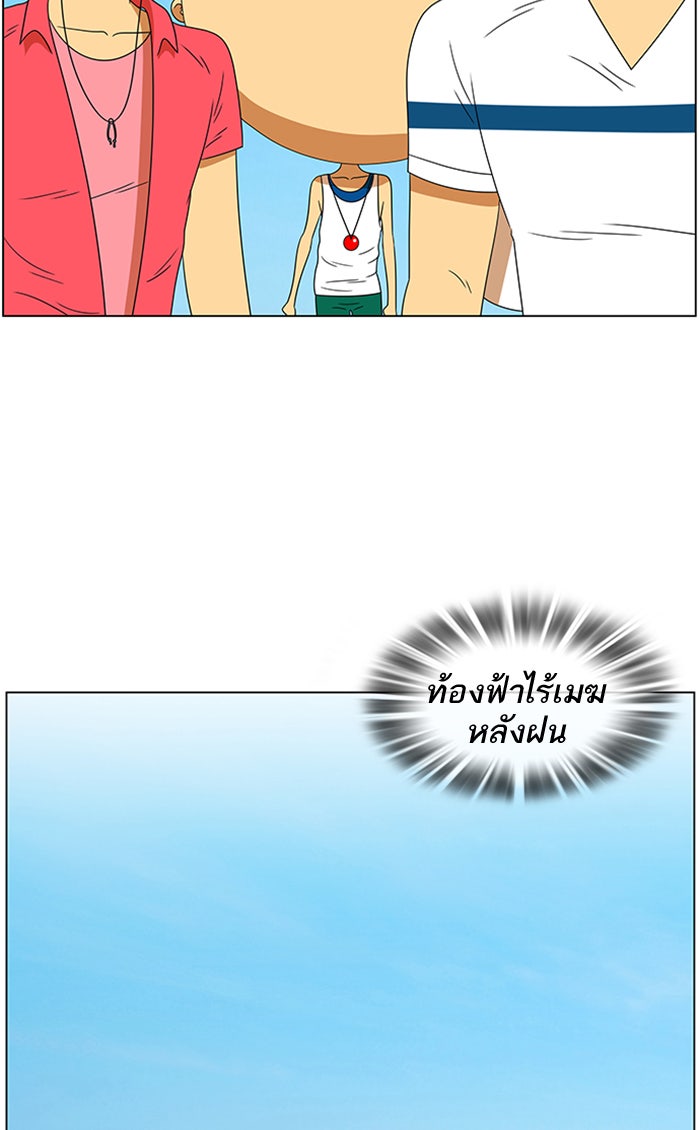 เด็กห้องนี้ มีแปลก - หน้า 10