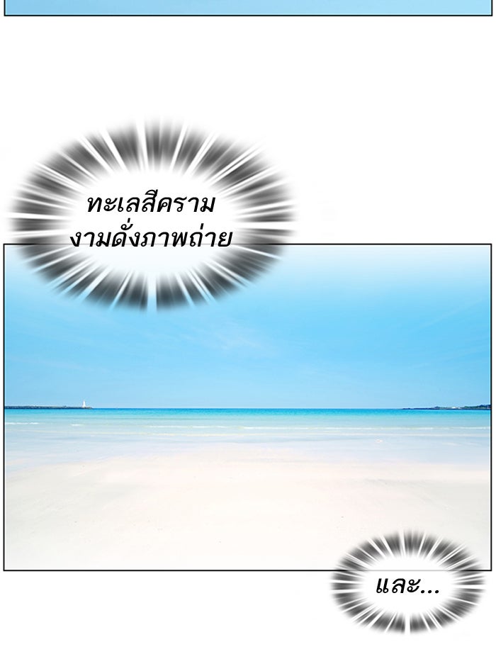 เด็กห้องนี้ มีแปลก - หน้า 11