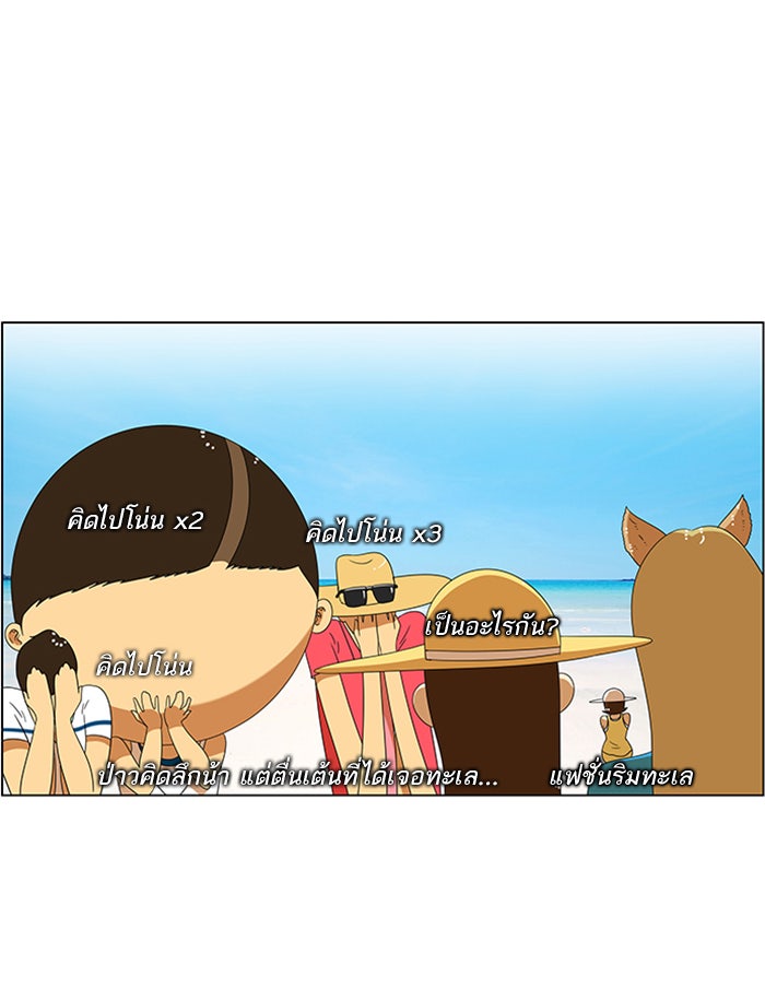 เด็กห้องนี้ มีแปลก - หน้า 13