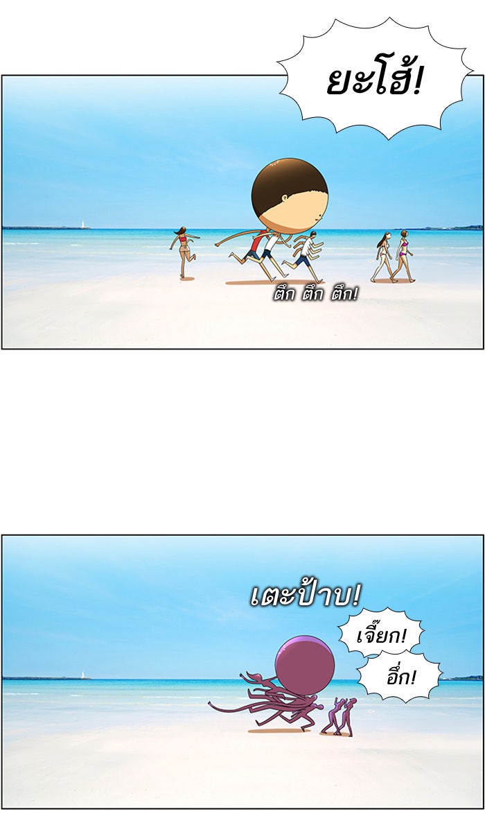 เด็กห้องนี้ มีแปลก - หน้า 16