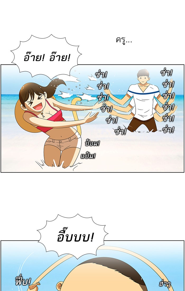 เด็กห้องนี้ มีแปลก - หน้า 17
