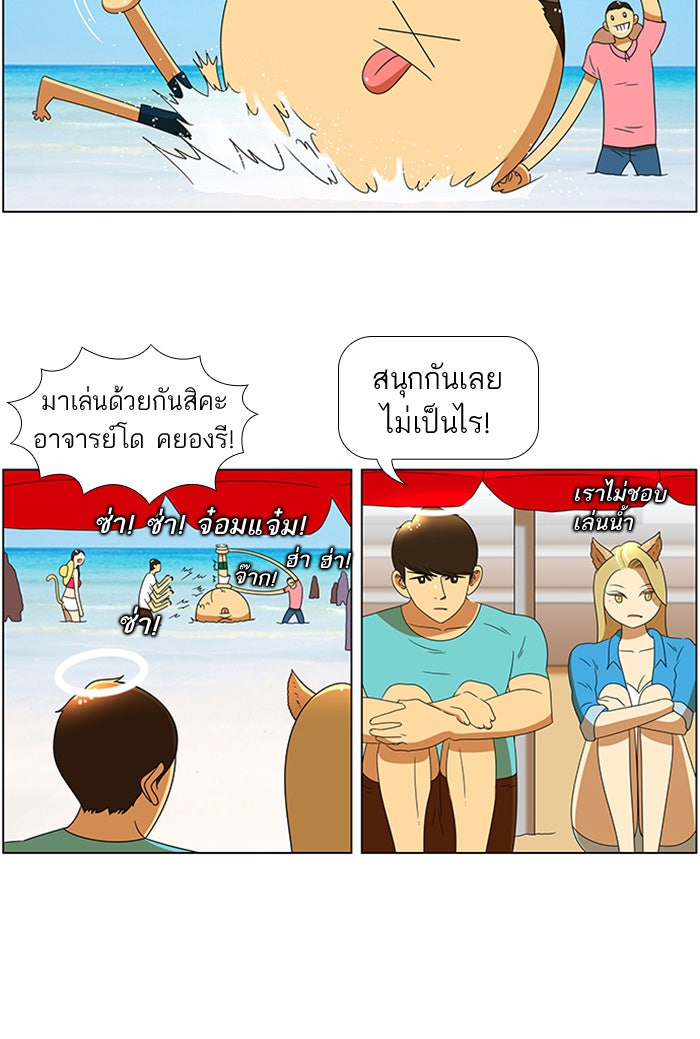 เด็กห้องนี้ มีแปลก - หน้า 18