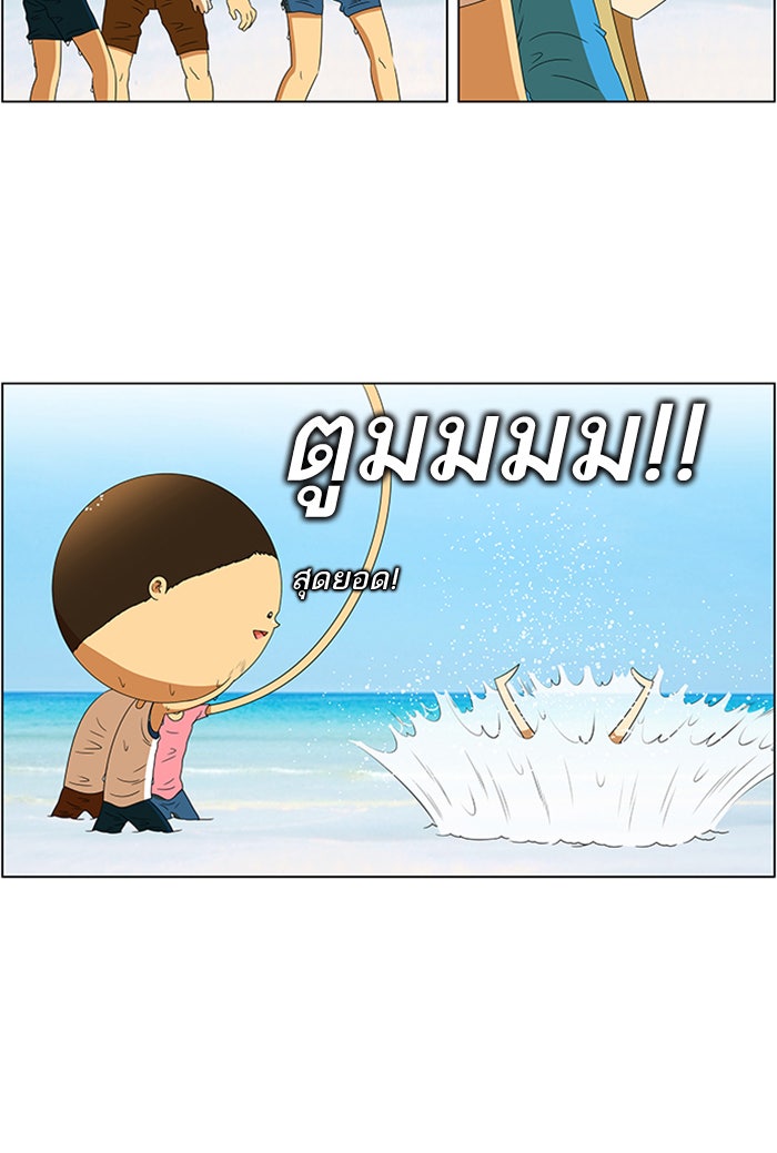 เด็กห้องนี้ มีแปลก - หน้า 21