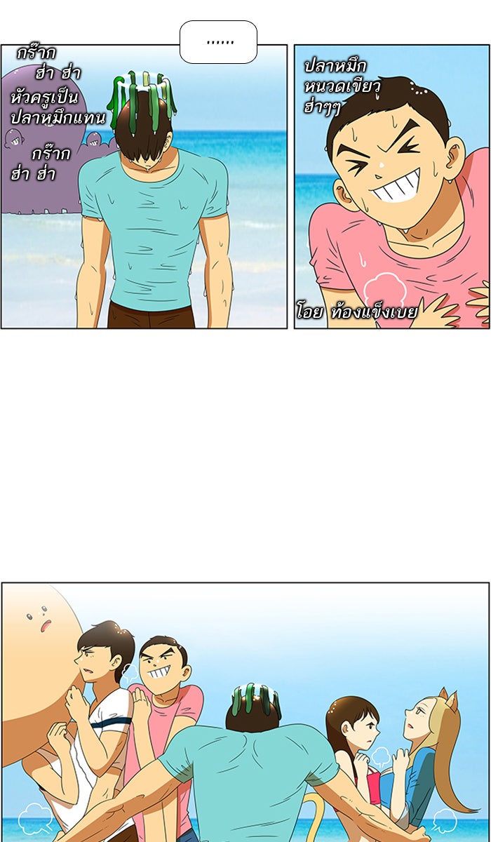 เด็กห้องนี้ มีแปลก - หน้า 23