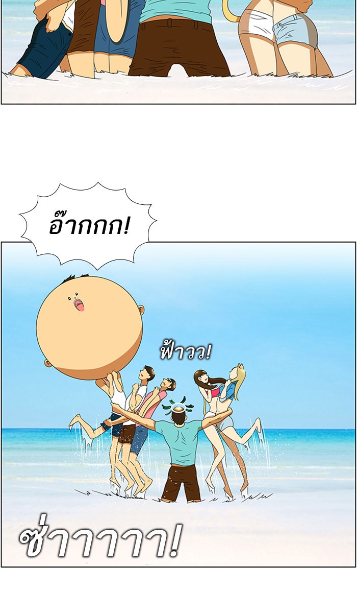 เด็กห้องนี้ มีแปลก - หน้า 24