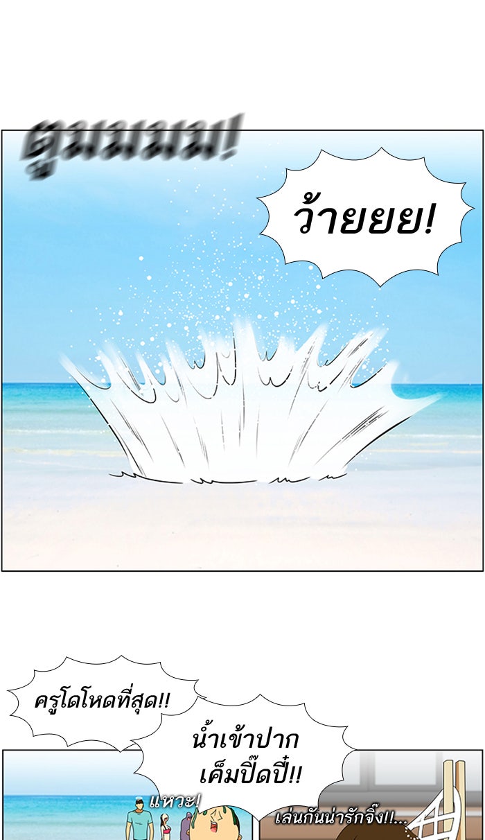 เด็กห้องนี้ มีแปลก - หน้า 25
