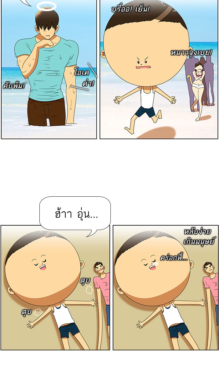 เด็กห้องนี้ มีแปลก - หน้า 27